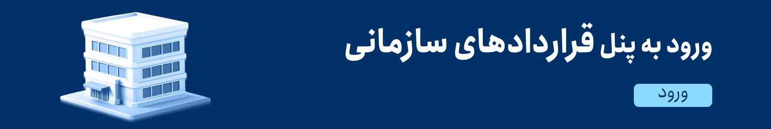 بیمه پارس نوین